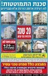 פסח 2 מקומון.jpg
