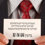 פלייר גדעון גנרטורים.jpg