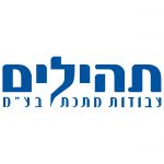 תהילים.jpg