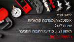 ליאור אינסטלציה.png