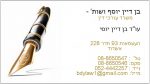 כרטיס ביקור 4.jpg