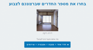 כמה חדרים לצבוע