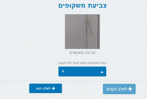 האם וכמה משקופים רוצים לצבוע בדירה